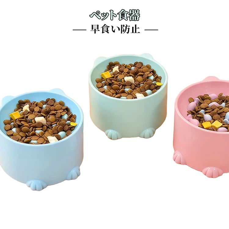 猫 犬 フード ドックフード 餌皿 ペット用品 食器 早食い防止 ペットフード 餌入れ キャットフード フードボウル スローフィーダー フー