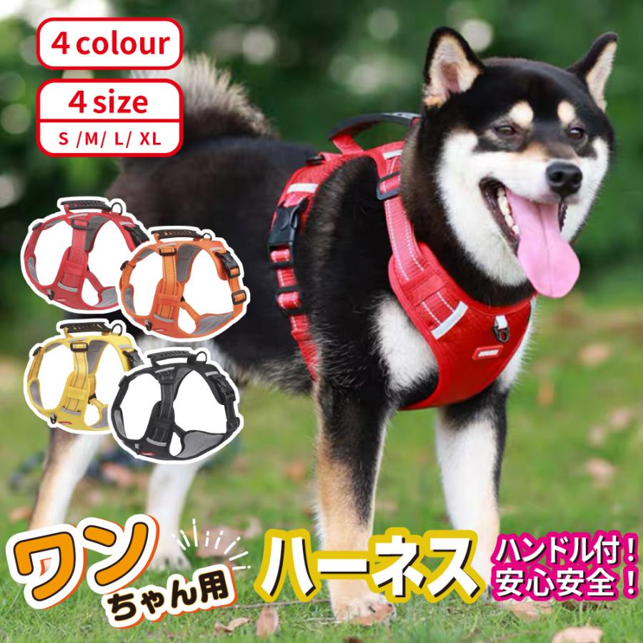 犬 ハーネス 中型犬 大型犬 小型犬 柴犬 抜けない 抜けにくい ロック 負担の少ない ステップハーネス ウェアハーネス 介護用 ハンドル付