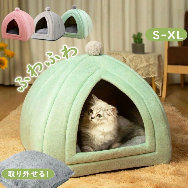 ペットベッド 犬 ベッド 猫 冬 ハウス ドーム おしゃれ クッション ペット 暖かい 滑り止め付き 犬用 猫用 ピラミッドハウス 春秋