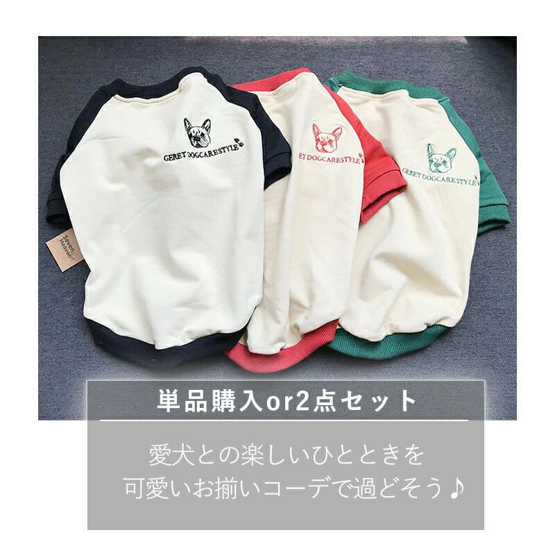 『単品or2点セット』犬服 犬 飼い主 ペアルック 犬の服 お揃い 親子服 親子お揃い パーカー ワンちゃん 犬とペアルック 小型犬用 「ペッ