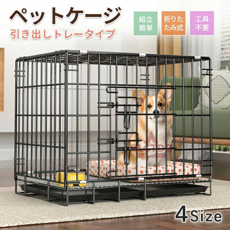 Cage - ペットケージ 折りたたみ 小型犬用 中型犬用 大型犬用 屋根付き ペット 折りたたみ ケージ ペットゲージ 犬 ケージ 小屋 サークル ゲー