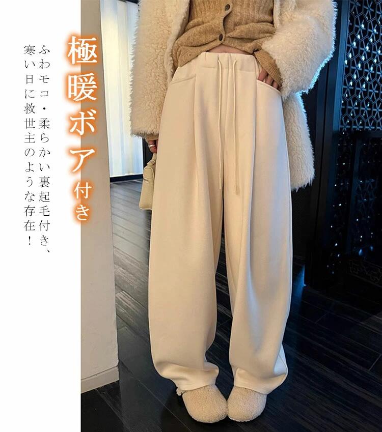 スウェットパンツ 裏起毛 パンツ カーブパンツ ワイド レディース 秋冬 スウェット ロングパンツ ゆったり 暖かい 裏ボア 低身長/高身長