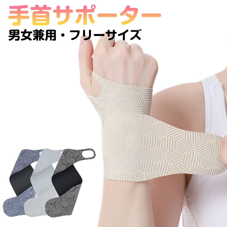 Rakuten - 親指サポーター 産後 マウスパッド 腱鞘炎 手首サポーター 薄手 ズレにくい テニス スポーツ 日常使い 手首 サポーター 片手用 左右兼用