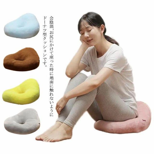 樂天商城 - 円座クッション ドーナツクッション 産後クッション 痔 高反発 妊婦 会陰切開 腰痛 坐骨神経痛 お尻痛み 姿勢矯正 マタニティ 座布団 あ