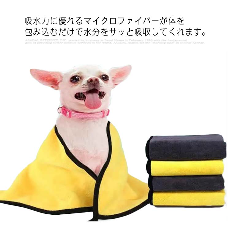 ペット用タオル 大判サイズ 速乾 バスタオル 送料無料 ペットタオル 犬 猫 超吸収 高品質ナノファイバー ループ付 シャンプー 抜群の吸