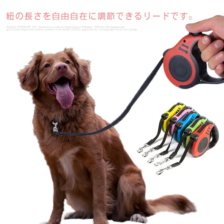 樂天商城 - リード 小型犬 中型犬 猫 犬用 長さ3m 伸縮リード テープタイプ コードタイプ 頑丈 ロングリード 伸びるリード 巻き取り お散歩 コンパ