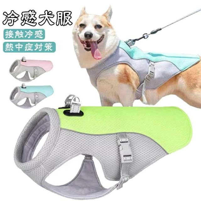 犬用の暑さ対策、熱中症対策 (クールベスト)、体温調整、ペットの夏バテ予防に最適！クールベストは高品質の冷感生地で作られ、快適に着用し、肌に優しい。透湿性にも優れているため、暑い夏のお散歩や外遊びにピッタリです。ジャケットタイプなので、装着も簡単、首からかぶせてバックルで止めるだけ。春夏毎日のお散歩に、アウトドアやトレーニングなどの活動に大活躍！使い簡単：タンクトップを水でぬらし、ねじって乾かし、ペットに着込んで、すぐに冷え始めます。 PS：水に入れたら、ねじってから冷凍冷蔵庫に入れて11分で取り出します。涼しい効果がもっと高いです。 サイズ S M L XL 2XL 3XL サイズについての説明 S 背丈(28cm) 胴周り(30-48cm)　首周り(35cm)　M 背丈(35cm) 胴周り(39-56cm)　首周り(38cm)　L 背丈(42cm) 胴周り(49-70cm)　首周り(44cm)　　XL 背丈(50cm) 胴周り(60-80cm)　首周り(51cm)　2XL 背丈(58cm) 胴周り(74-94cm)　首周り(56cm)　3XL 背丈(67cm) 胴周り(84-110cm)　首周り(65cm)　※測定方法によって誤差が生じますので、予めご了承下さい。 素材 ポリエステル 色 ブルー ピンク グリーン 備考 ●サイズ詳細等の測り方はスタッフ間で統一、徹底はしておりますが、実寸は商品によって若干の誤差(1cm～3cm )がある場合がございますので、予めご了承ください。 ●商品の色は、撮影時の光や、お客様のモニターの色具合などにより、実際の商品と異なる場合がございます。あらかじめ、ご了承ください。 ●製品によっては、生地の特性上、洗濯時に縮む場合がございますので洗濯時はご注意下さいませ。 ▼色味の強い製品によっては他の衣類などに色移りする場合もございますので、速やかに（脱水、乾燥等）するようにお願いいたします。 ▼生地によっては摩擦や汗、雨などで濡れた時は、他の製品に移染する恐れがございますので、着用の際はご注意下さい。 ▼生地の特性上、やや匂いが強く感じられるものもございます。数日のご使用や陰干しなどで気になる匂いはほとんど感じられなくなります。犬用の暑さ対策、熱中症対策 (クールベスト)、体温調整、ペットの夏バテ予防に最適！クールベストは高品質の冷感生地で作られ、快適に着用し、肌に優しい。透湿性にも優れているため、暑い夏のお散歩や外遊びにピッタリです。ジャケットタイプなので、装着も簡単、首からかぶせてバックルで止めるだけ。春夏毎日のお散歩に、アウトドアやトレーニングなどの活動に大活躍！使い簡単：タンクトップを水でぬらし、ねじって乾かし、ペットに着込んで、すぐに冷え始めます。 PS：水に入れたら、ねじってから冷凍冷蔵庫に入れて11分で取り出します。涼しい効果がもっと高いです。 サイズ S M L XL 2XL 3XL サイズについての説明 S 背丈(28cm) 胴周り(30-48cm)　首周り(35cm)　M 背丈(35cm) 胴周り(39-56cm)　首周り(38cm)　L 背丈(42cm) 胴周り(49-70cm)　首周り(44cm)　　XL 背丈(50cm) 胴周り(60-80cm)　首周り(51cm)　2XL 背丈(58cm) 胴周り(74-94cm)　首周り(56cm)　3XL 背丈(67cm) 胴周り(84-110cm)　首周り(65cm)　※測定方法によって誤差が生じますので、予めご了承下さい。 素材 ポリエステル 色 ブルー ピンク グリーン 備考 ●サイズ詳細等の測り方はスタッフ間で統一、徹底はしておりますが、実寸は商品によって若干の誤差(1cm～3cm )がある場合がございますので、予めご了承ください。 ●商品の色は、撮影時の光や、お客様のモニターの色具合などにより、実際の商品と異なる場合がございます。あらかじめ、ご了承ください。 ●製品によっては、生地の特性上、洗濯時に縮む場合がございますので洗濯時はご注意下さいませ。 ▼色味の強い製品によっては他の衣類などに色移りする場合もございますので、速やかに（脱水、乾燥等）するようにお願いいたします。 ▼生地によっては摩擦や汗、雨などで濡れた時は、他の製品に移染する恐れがございますので、着用の際はご注意下さい。 ▼生地の特性上、やや匂いが強く感じられるものもございます。数日のご使用や陰干しなどで気になる匂いはほとんど感じられなくなります。