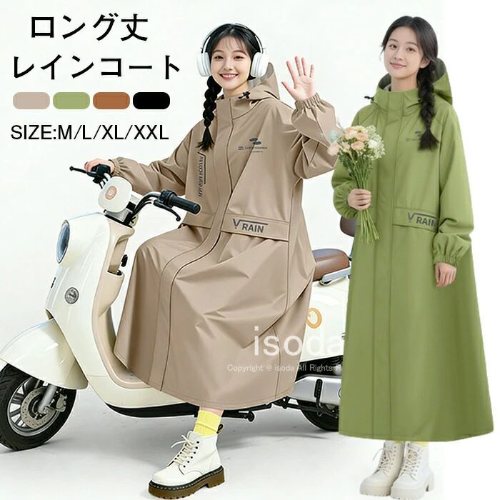 レインコート 自転車 リュック レディース レインウェア ロング丈 おしゃれ ママ 送迎 レインポンチョ メンズ 防水 ポンチョ カッパ 雨
