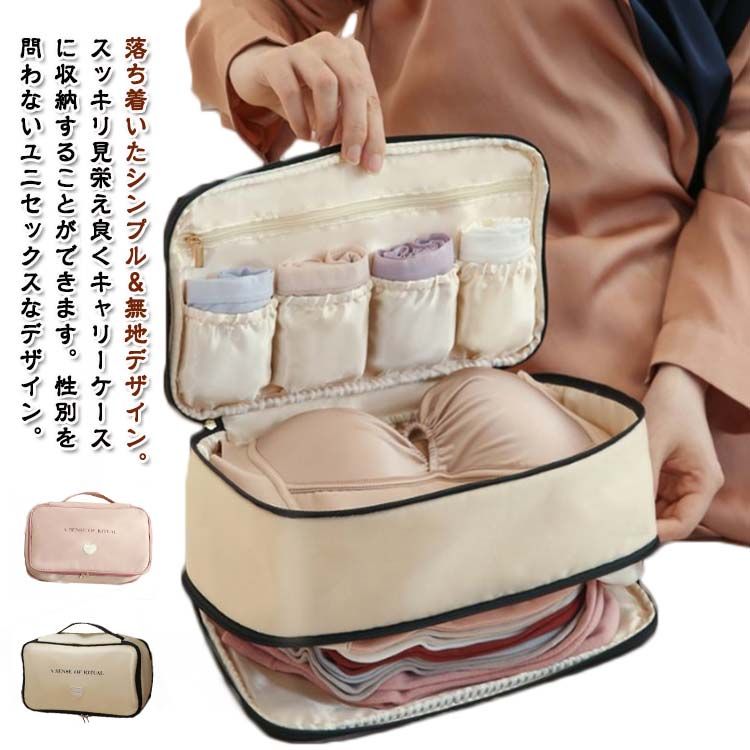 トラベルグッズ 下着収納 小物収納 レディースバッグ 収納力たっぷり 旅行 出張 ジム 通気性抜群 旅行かばんの整理 ランジェリー ポーチ rsshopp-10024976 RSショップ楽天市場店 パッケージ画像