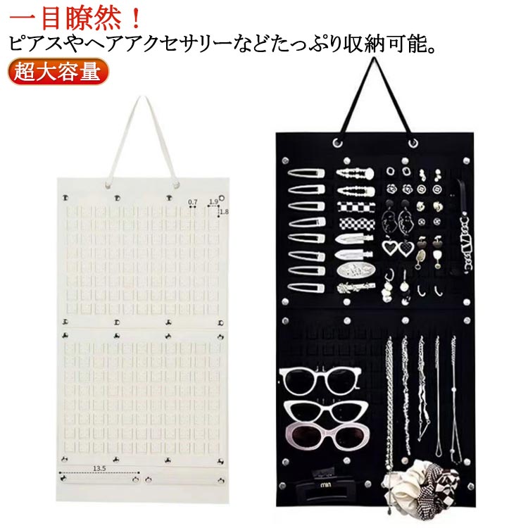 乐天商城 - ピアス 壁掛け式 収納袋 ピアス ウォールポケット サングラス収納 アクセサリー 超大容量 省スペース ネックレス ヘアピン 髪飾り ヘア