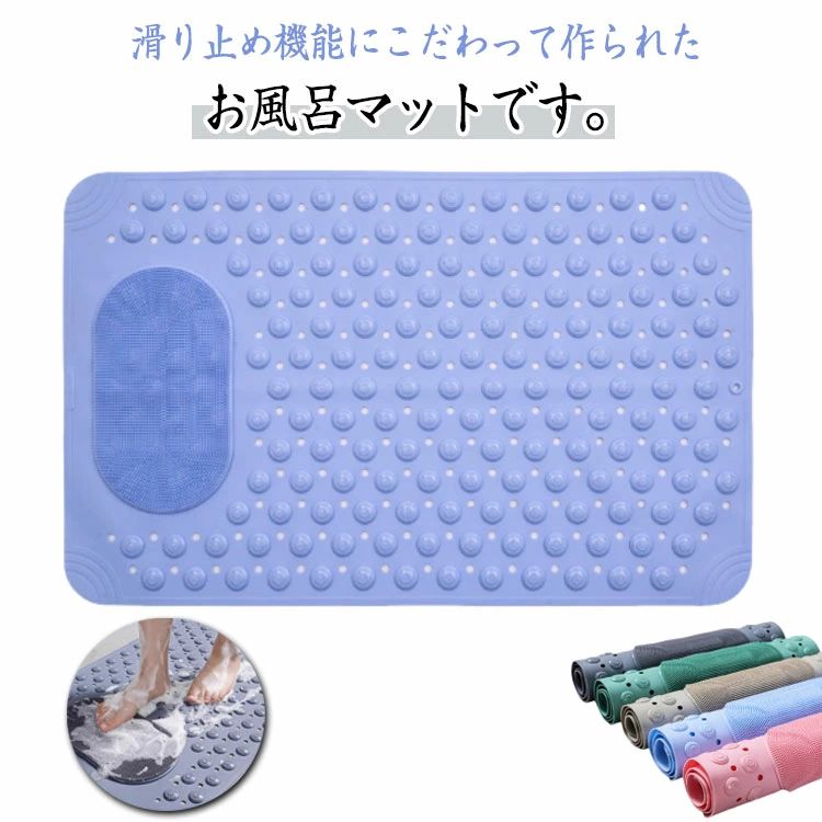 Rakuten - 浴槽 滑り止めマット お風呂マット フットブラシ 介護 浴室マット 吸盤 浴室滑り止めマット お風呂滑り止めマット 足元 お尻 すべり防止