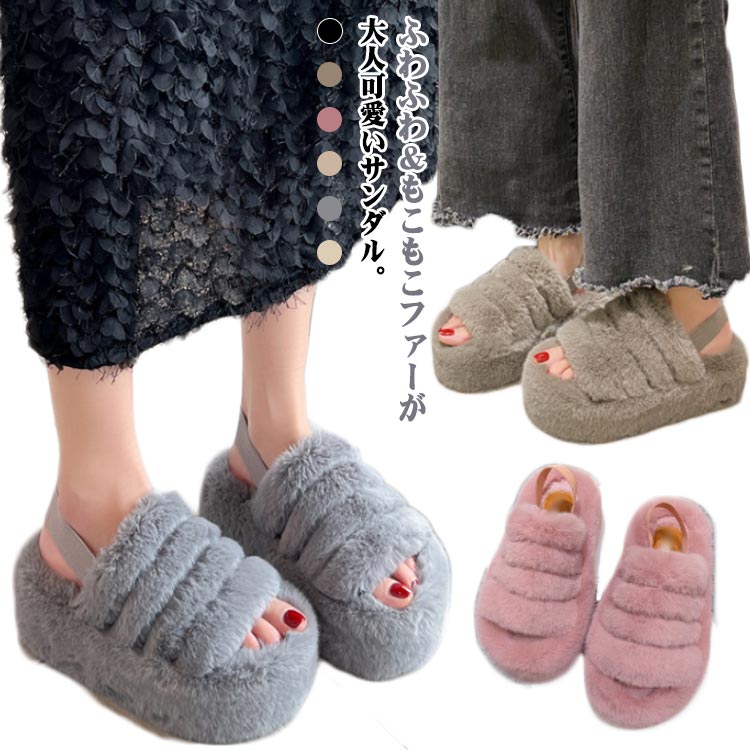 Rakuten - ファー付きミュール モコモコ ファー サンダル 冬 可愛い レディース ファーシューズ 部屋着 ルームシューズ 暖かい 美脚 ボア シューズ