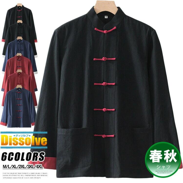 Casual Shirts - シャツ メンズ 長袖 チャイナシャツ カジュアルシャツ 綿麻シャツ 長袖シャツ リネンシャツ チャイナ服 バンドカラー スタンドカラー チ