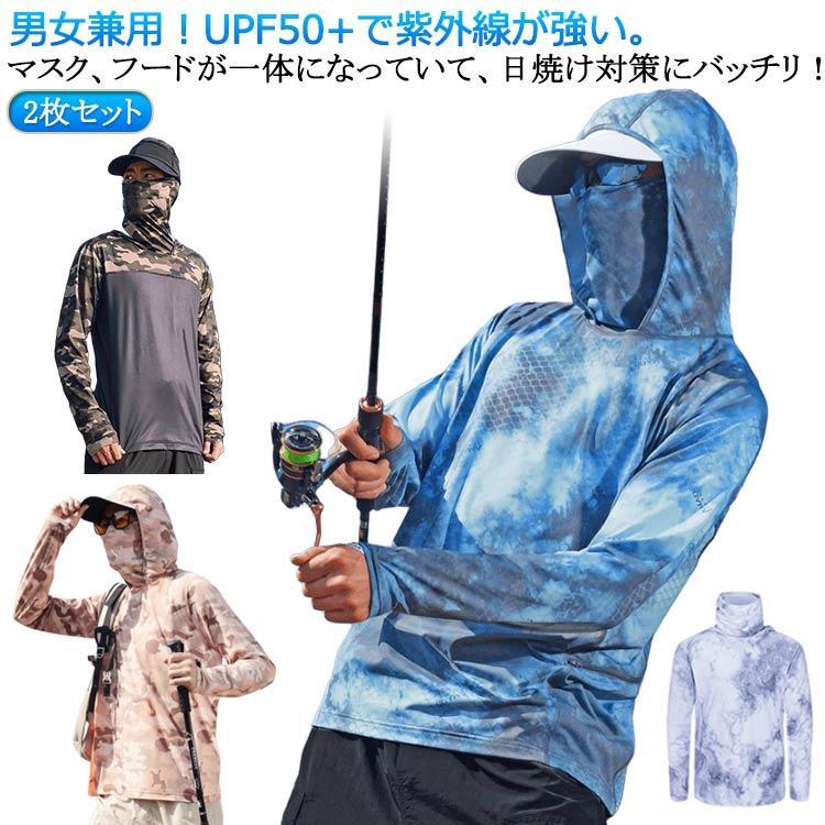 ラッシュガード メンズ レディース 接触冷感 UV パーカー 2枚セット 長袖 フード フェイスカバー付き UVカット 薄手 ドライシャツ 軽量