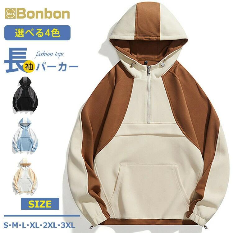 乐天商城 - パーカー レディース メンズ 長袖 プルオーバーパーカー トップス ハーフジップ パーカ 切り替え ユニセックス 長袖パーカー スウェット
