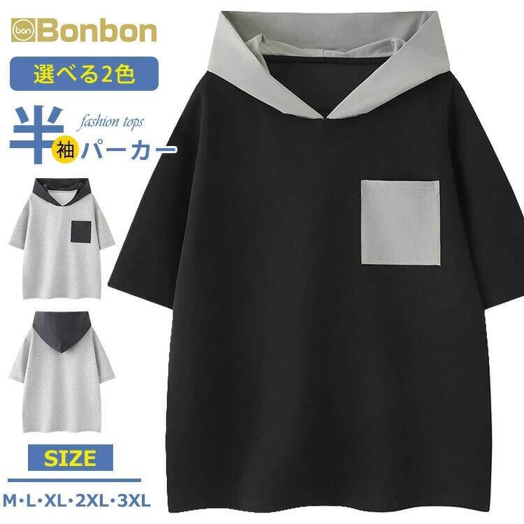 フード付きtシャツ メンズ 半袖 パーカー トップス サマーパーカー プルオーバー Tシャツ カットソー 切り替え 重ね着風 夏 夏服 スポー