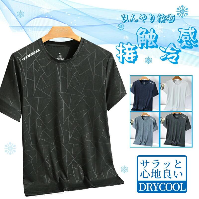 樂天商城 - シャツ メンズ 速乾 スポーツ 半袖 涼しい スポーツウェア Tシャツ 薄手 ストレッチ トレーニングウェア アイスシルク 吸水速乾 通気性