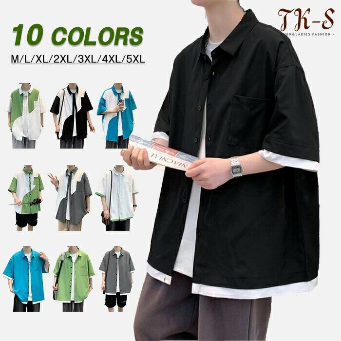 Rakuten - M~5XL 半袖シャツ メンズ ゆったり 白シャツ 無地 カジュアルシャツ 重ね着風 カラー切替 2タイプ ビッグシルエット 夏 サマー クール