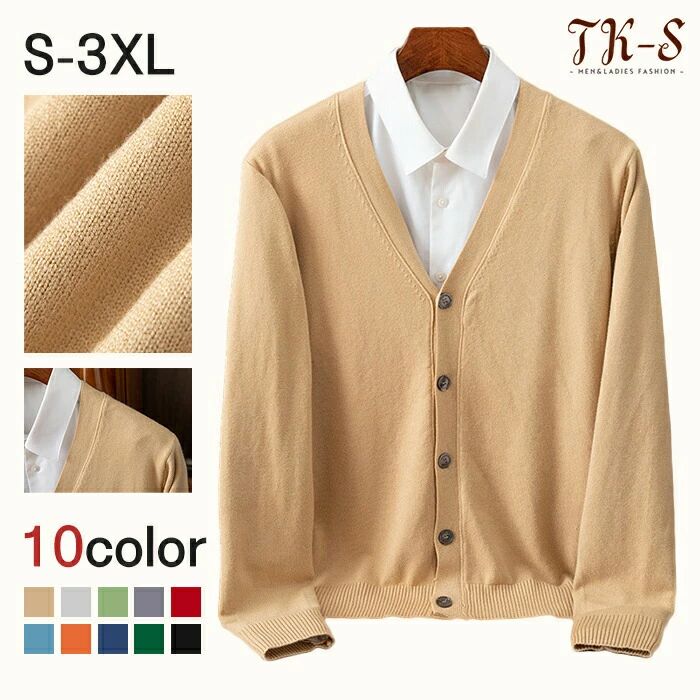 Rakuten - S~3XL 10色展開 カーディガン メンズ Vネック 春秋冬 前開き 薄手 セーター カジュアル ビジネス 洗える ゴルフ ニットセーター シンプ