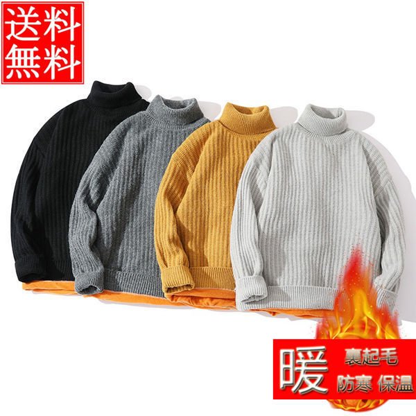 Rakuten - セーター ニット メンズ 長袖 裏起毛 裏ボア ハイネック ニットセーター カジュアル 暖かい 防寒 おしゃれ カジュアル 秋物 冬物 バレン