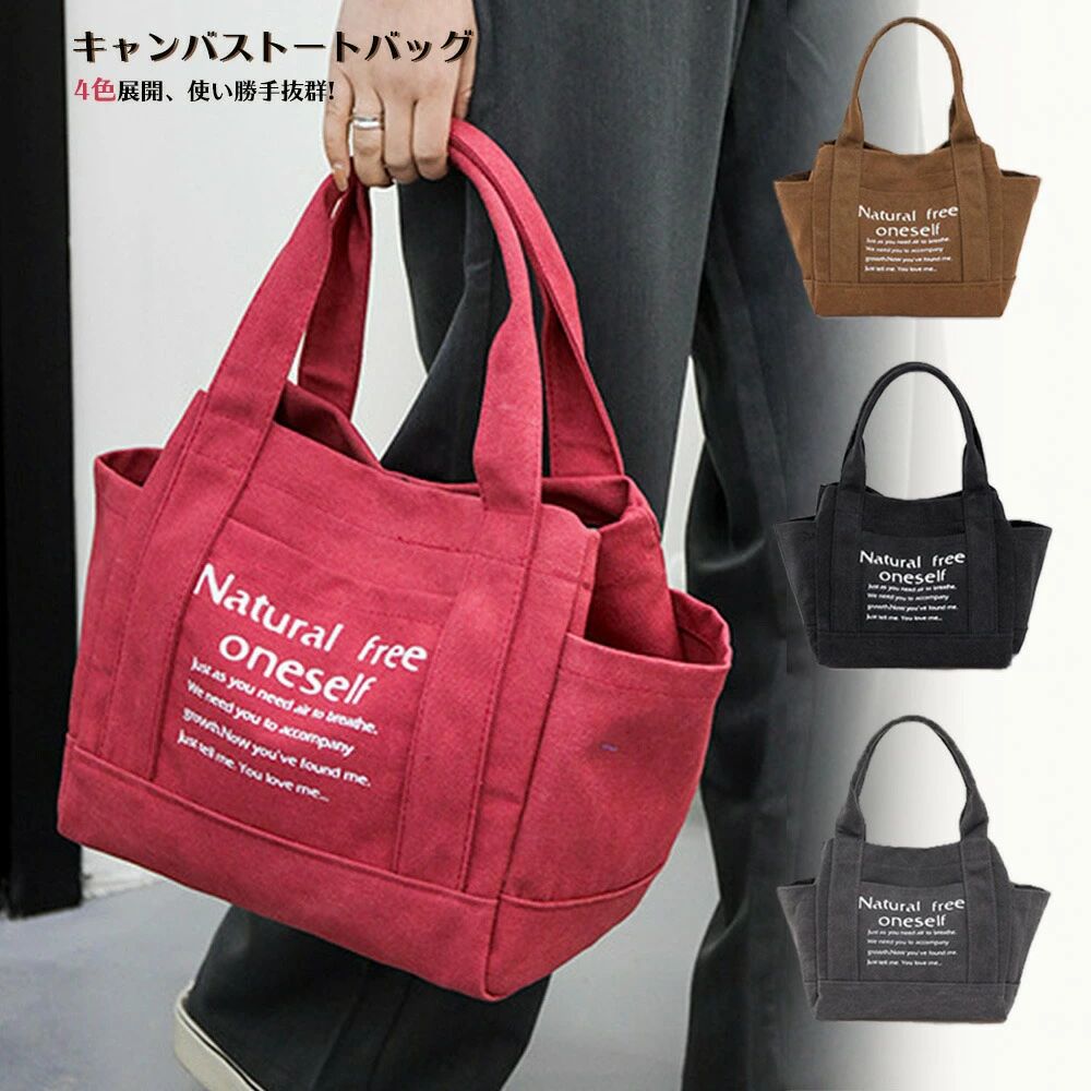 Rakuten - トートバッグ レディース 帆布 韓国 キャンバスバッグ 鞄 ハンドバッグ 韓国ファッション 肩掛けバッグ カジュアル 手提げ 旅行 大容量