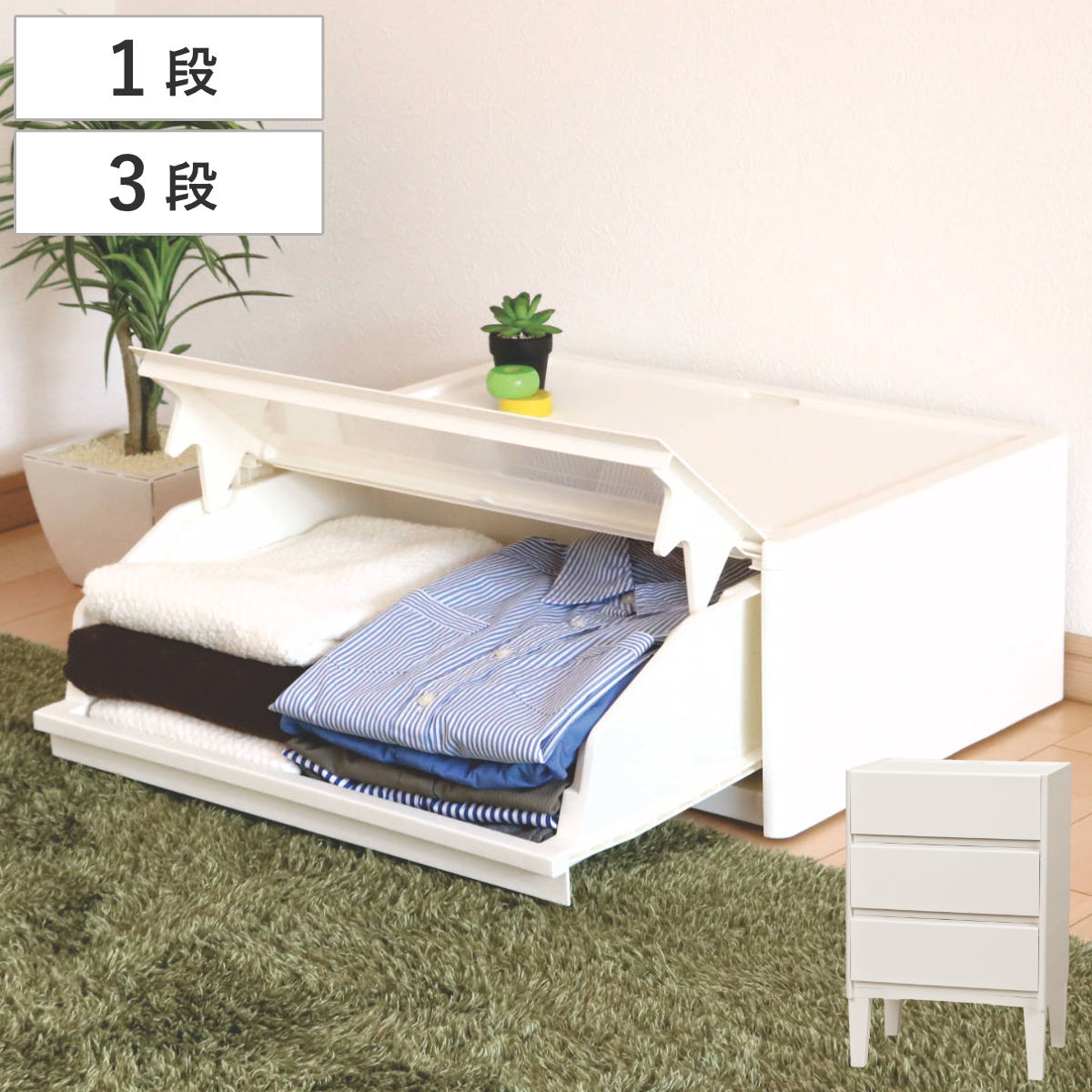 Other - 収納ケース 前開き 引き出し 白 完成品 日本製 （ 幅55×奥行40×高さ22.5cm スライド 幅55×奥行40×高さ82.1cm ハイチェスト 脚付き