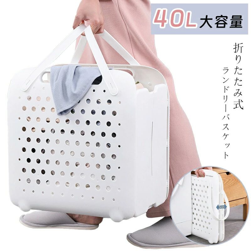 折りたたみ ランドリー バスケット 44L 洗濯ボックス 壁掛け おもちゃ 収納ボックス 洗濯カゴ 脱衣かご 大容量 スリム 洗面所 収納 洗濯