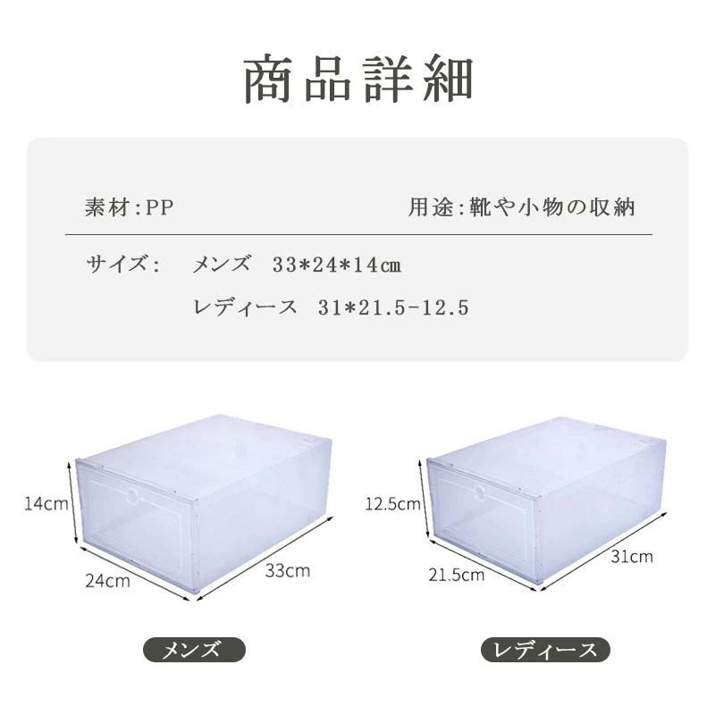靴 収納 ボックス シューズ収納 6個 セット 収納棚 ボックス メンズ レディース 靴棚 クリアー ケース 玄関 省スペース 透明 スニーカー [2]
