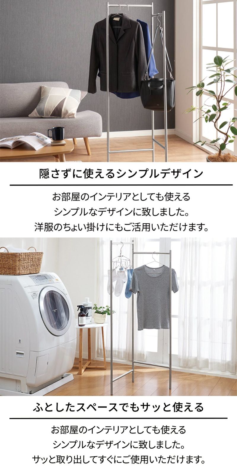 ハンガーラック スリム ステンレス 物干し パネル 折りたたみ 折り畳み 室内 コートハンガー おしゃれ 省スペース 収納 シンプル 北欧 [2]