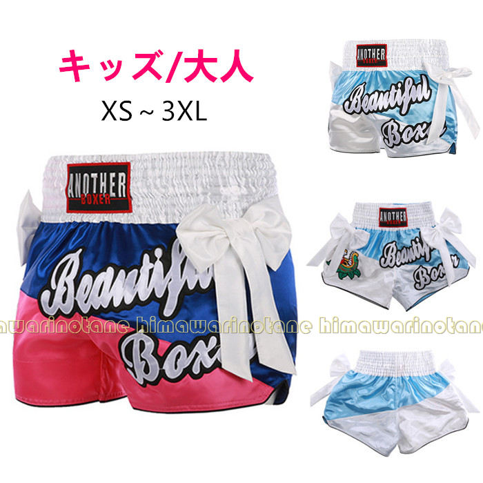 ボクシング トランクス パンツ メンズ レディース キッズ 子供 大人 青 ブルー ピンク レッド ムエタイパンツ キックボクシング トラン