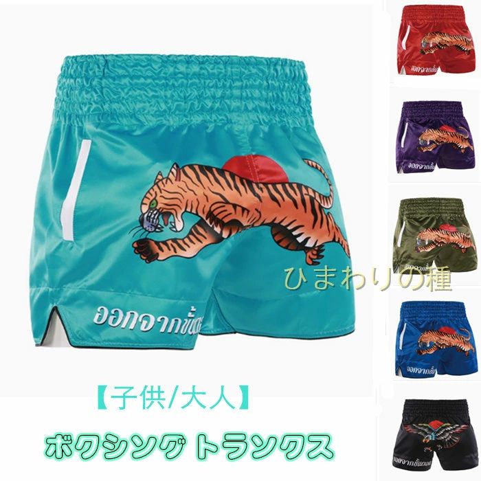 セット内容:トランクス（※他は商品に含まれません） カラー：ヨットブルー グリーン レッド シーグリーン 紫（虎） ブラック（イーグル） 紫（イーグル） サイズ：M L XL 2XL 3XL 4XL 素材：ポリエステル★送料：送料無料 注意事項： ●PC、環境、光の具合等により、色のイメージが画像と若干異なる場合が御座います。 ●原則として返品・交換は受け付けておりません。商品に不良があった場合は、商品到着から7日以内にご連絡お願い致します ●万が一在庫切れや入荷待ちとなる場合は別途メールにてご連絡いたします。 納期について：商品により、納期が異なりますため、商品の選択肢欄までご確認下さい。 商品製作元：中国(チャイナ)セット内容:トランクス（※他は商品に含まれません） カラー：ヨットブルー グリーン レッド シーグリーン 紫（虎） ブラック（イーグル） 紫（イーグル） サイズ：M L XL 2XL 3XL 4XL 素材：ポリエステル★送料：送料無料 注意事項： ●PC、環境、光の具合等により、色のイメージが画像と若干異なる場合が御座います。 ●原則として返品・交換は受け付けておりません。商品に不良があった場合は、商品到着から7日以内にご連絡お願い致します ●万が一在庫切れや入荷待ちとなる場合は別途メールにてご連絡いたします。 納期について：商品により、納期が異なりますため、商品の選択肢欄までご確認下さい。 商品製作元：中国(チャイナ)