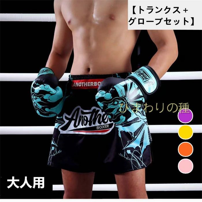セット内容:トランクス＋グローブセット（※他は商品に含まれません） カラー： 素材：ポリエステル/PU★送料：送料無料 注意事項： ●PC、環境、光の具合等により、色のイメージが画像と若干異なる場合が御座います。 ●原則として返品・交換は受け付けておりません。商品に不良があった場合は、商品到着から7日以内にご連絡お願い致します ●万が一在庫切れや入荷待ちとなる場合は別途メールにてご連絡いたします。 納期について：商品により、納期が異なりますため、商品の選択肢欄までご確認下さい。 商品製作元：中国(チャイナ)セット内容:トランクス＋グローブセット（※他は商品に含まれません） カラー： 素材：ポリエステル/PU★送料：送料無料 注意事項： ●PC、環境、光の具合等により、色のイメージが画像と若干異なる場合が御座います。 ●原則として返品・交換は受け付けておりません。商品に不良があった場合は、商品到着から7日以内にご連絡お願い致します ●万が一在庫切れや入荷待ちとなる場合は別途メールにてご連絡いたします。 納期について：商品により、納期が異なりますため、商品の選択肢欄までご確認下さい。 商品製作元：中国(チャイナ)