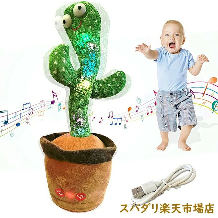 乐天商城 - SNS人気商品 踊るサボテン 歌うサボテン 録音 サボテン おもちゃ 知育玩具 サボテン 真似するぬいぐるみ ダンシングサボテン 揺れ動くサ