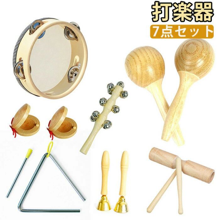 乐天商城 - 打楽器 木のおもちゃ 子供用 楽器おもちゃ キッズ用 パーカッション 楽器セット 幼稚園 教育用 音楽玩具 男の子 & 女の子向け 天然 環境