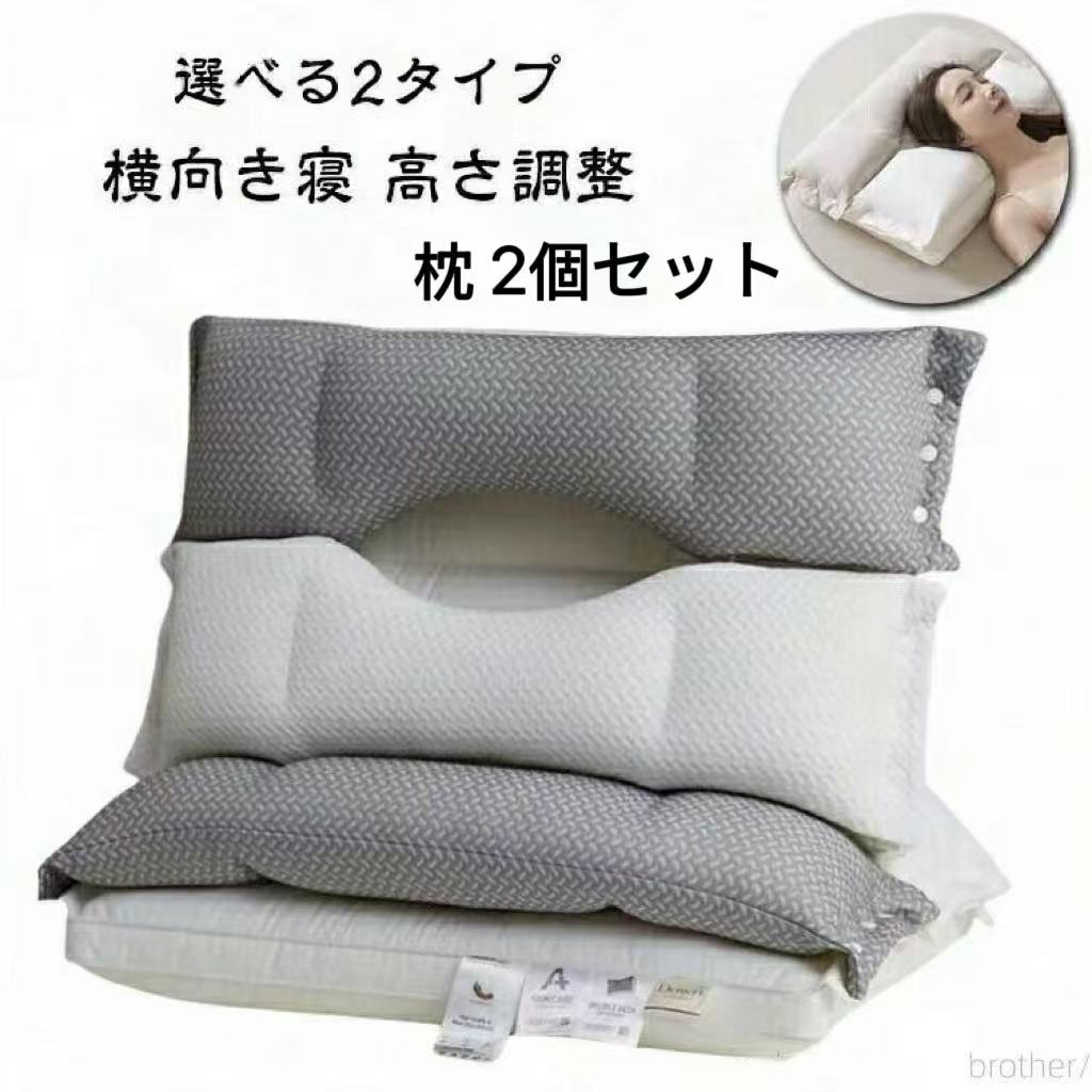 Rakuten - 送料無料首こり 肩こり まくら 低反発 まくらマキコ 枕 低め 高め 高反発 高さ調整 ストレートネック 洗える 柔らかい 枕 2個セット