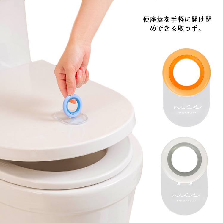 Rakuten - 送料無料 便座蓋上げ下げ楽チン? 便座蓋 取っ手 ハンドル トイレ蓋用 取っ手 折りたたみ式 上げ下げ 引き出し 取っ手 扉 窓 冷蔵庫 ハン