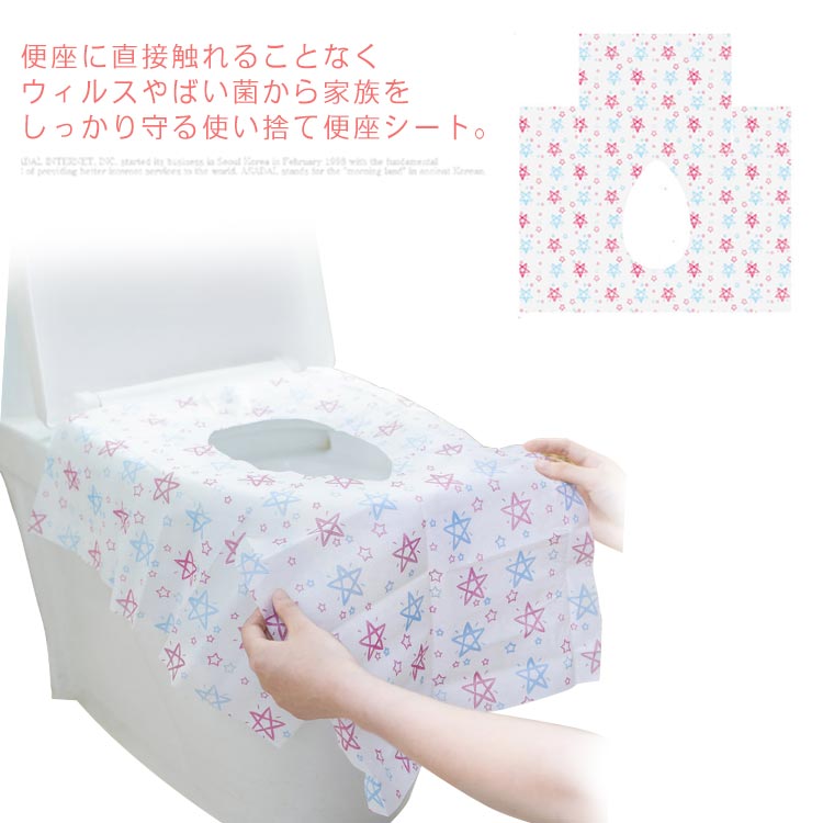 Rakuten - 使い捨て 便座シート 防水 大きめサイズ 10枚入り チャイルド便座カバー 送料無料 子供用 トイレトレーニング トイレカバー 大人用