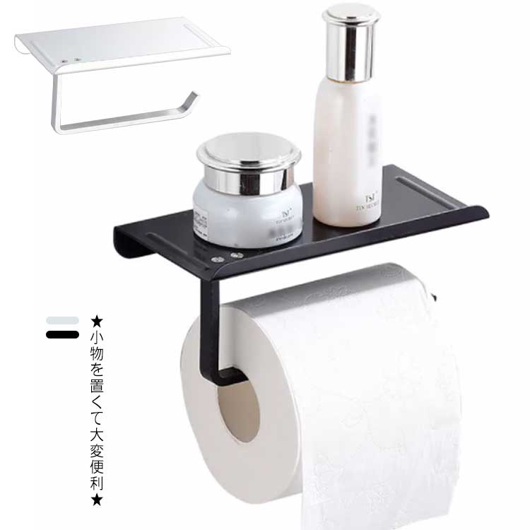 乐天商城 - トイレットペーパーホルダー トイレティッシュホルダー 新築祝い 1連 タイプ 紙巻器 シングル 北欧 おしゃれ ねじ取付 スマホ置き 飾り