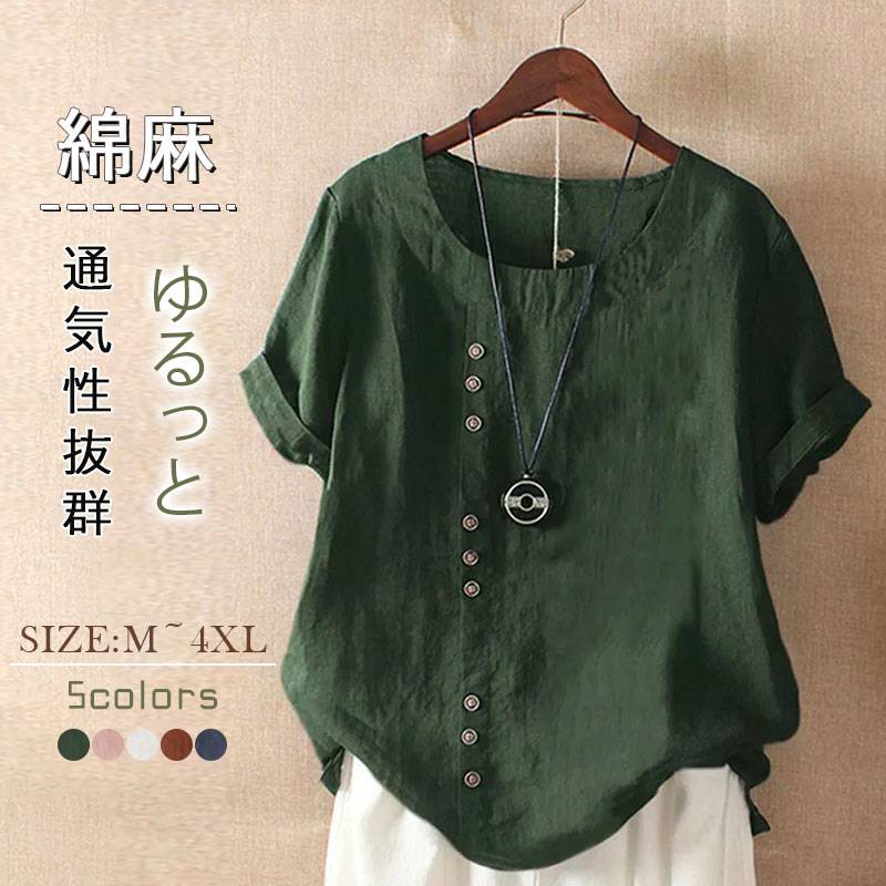 樂天商城 - 部分 綿麻ブラウス リネンシャツ レディース 薄型 綿麻 半袖tシャツ トップス 5分袖 リネンブラウス エスニックブラウス ナチュラル風