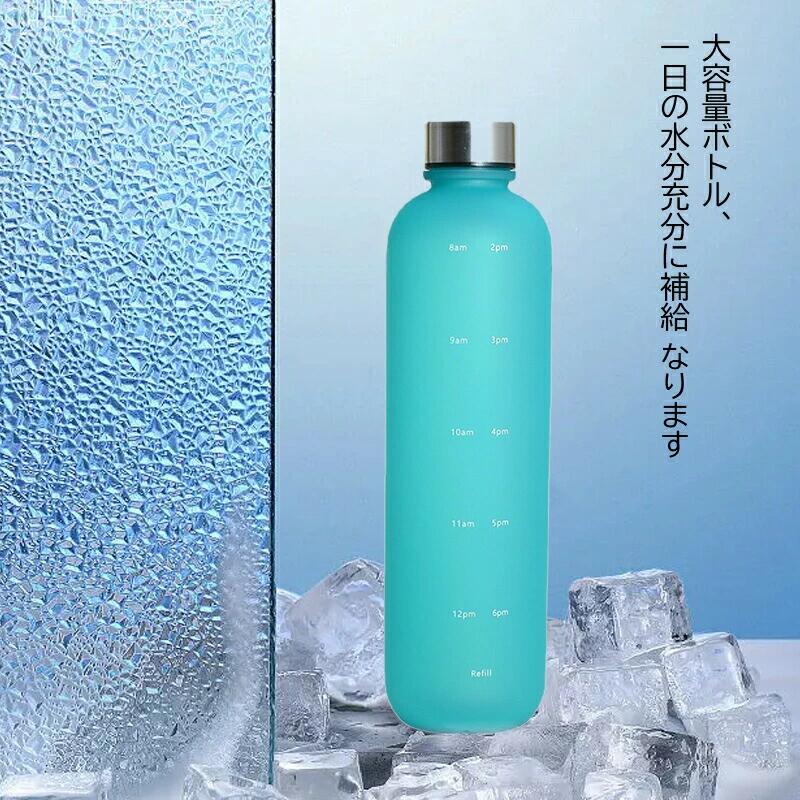 水筒 大容量 オススメ新商品 送料無料 タイムマーカー付き ウォーターボトル 1リッ...