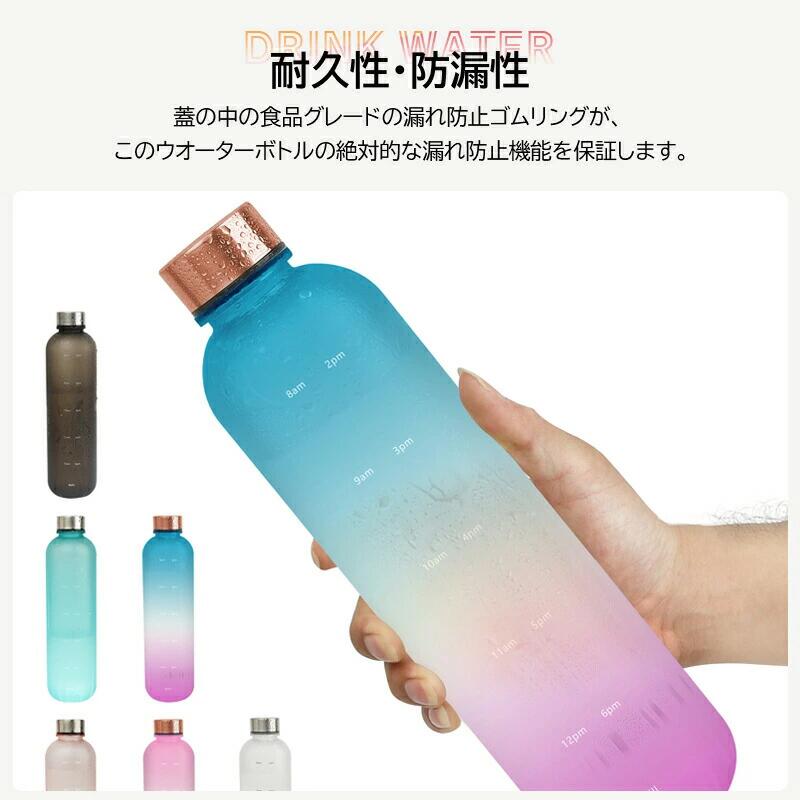 水筒 大容量 オススメ新商品 送料無料 タイムマーカー付き ウォーターボトル 1リッ...