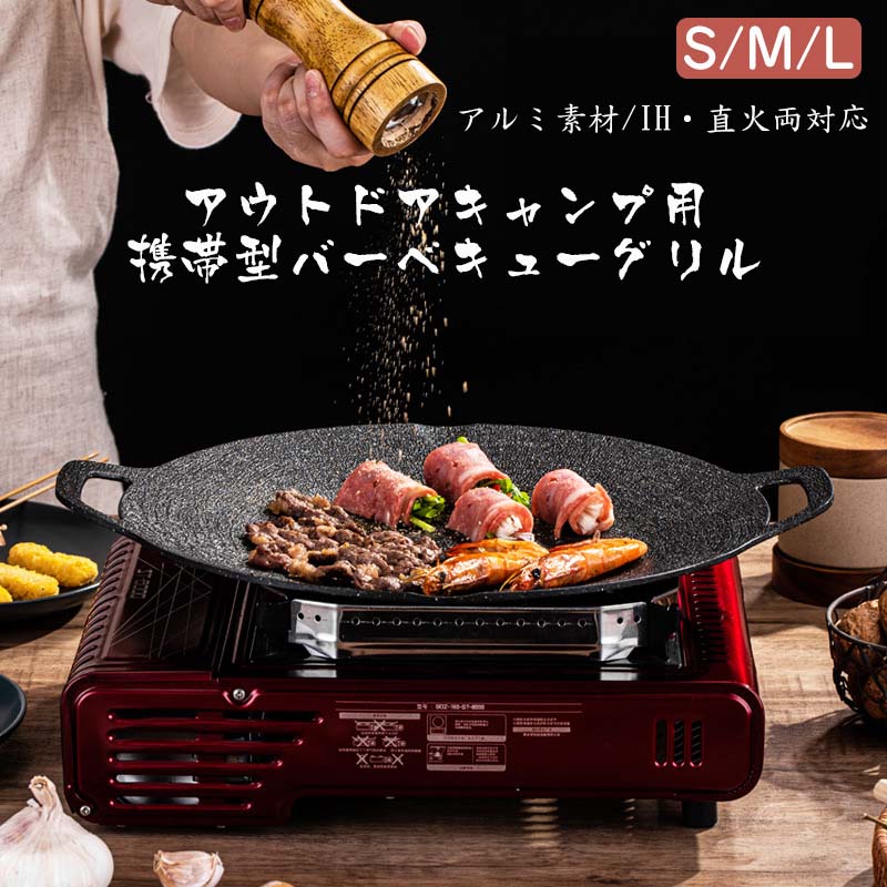 グリルパン 30cm 34cm38cmキャンプ飯 鉄板 ガス 直火 炭火 グリル プレート 皿 家庭 軽量 グリル 取っ手 優秀な熱伝導率 バーベキュー