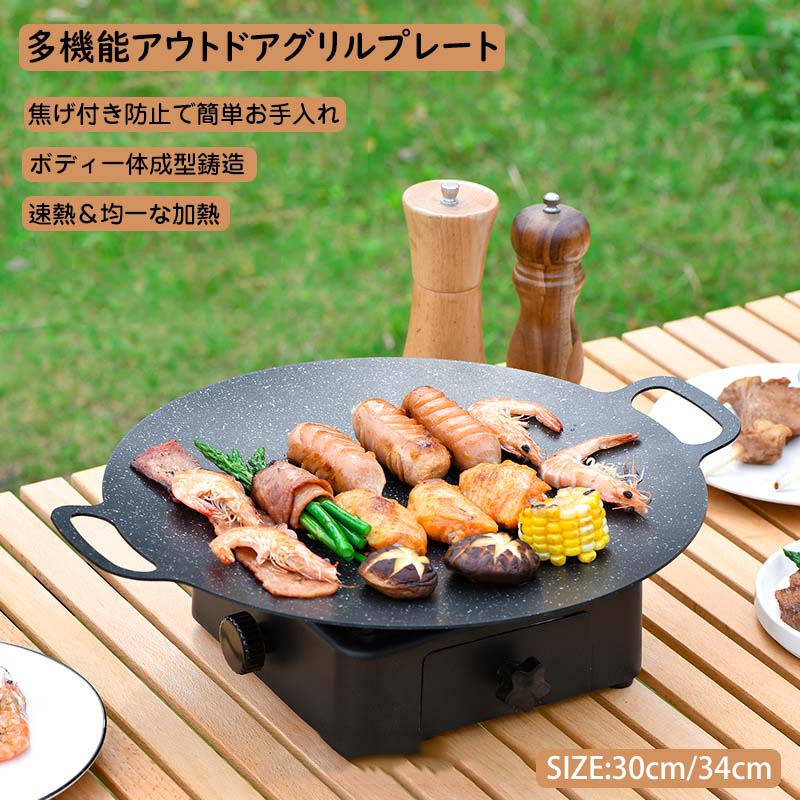丸型 フライパン マルチグリドルパン グリルパン 30cm34cm キャンプ飯 ガス 直火 炭火 グリル プレート 皿　家庭 多機能グリル ノンスティックコーティング 取っ手 収納袋付き バーベキュー アウトドア ステーキ バーベキューグリルパン焦げ付きにくく、お手入れも簡単！自宅でもアウトドアでも使える便利なグリドルパン。お好み焼きや焼肉、焼そばなど様々な料理に最適です。 5