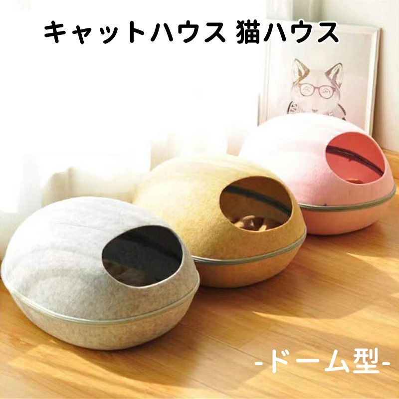 送料無料 キャットハウス 猫ハウス ドーム型 ラージサイズ 大 クッション付き マカロン ペット用ベッド ドームベッド キャットベッド 猫