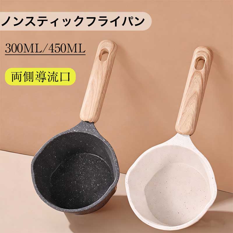 【クーポンで350円OFF】ミルクパン 14cm 注ぎ口 蓋付き ガス火 IH対応 片手鍋 ホーロー鍋 琺瑯鍋 小鍋 離乳食 調理器具 味噌汁 ソースパン キッチン用品 安心の素材で丁度いいサイズの 片手鍋 で 2人分の味噌汁や赤ちゃんの離乳食作りにピッタリです 5