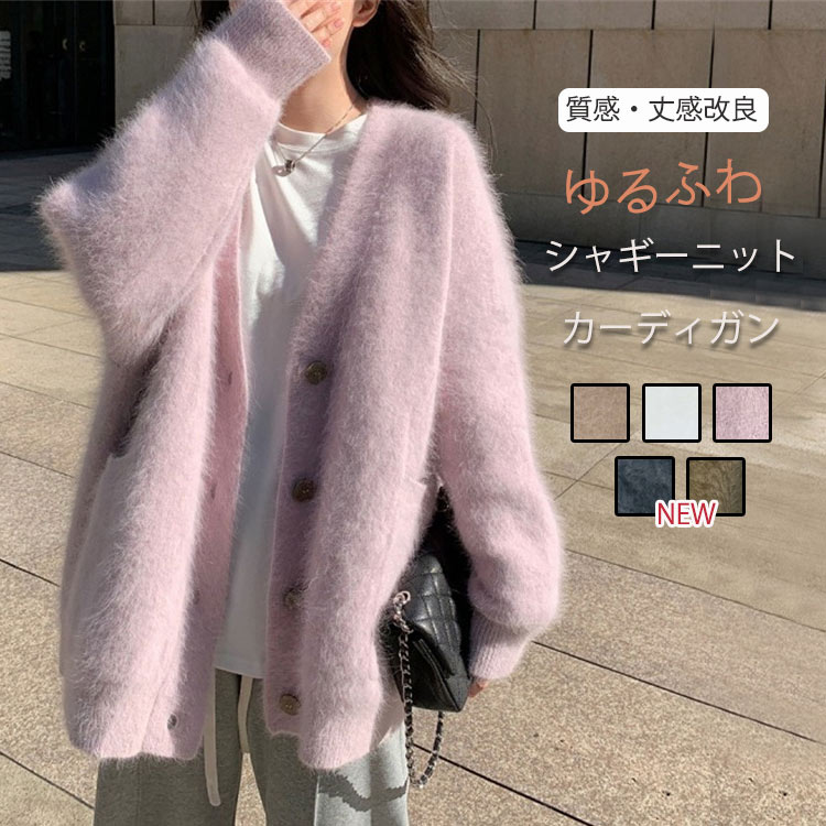 乐天商城 - 《》シャギーカーディガン フェザーカーディガン カーディガン シャギー レディース 秋冬 トップス ニットカーディガン フェザーヤーン