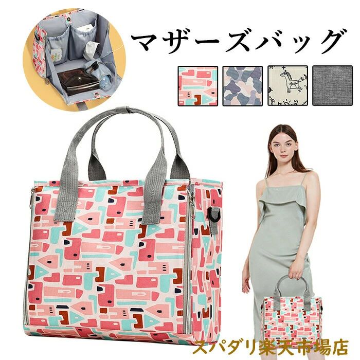 マザーズバッグ ベビーカーアンダーバッグ 収納バッグ ベビーカー小物入れ ストローラー マザーズバッグ 大容量 撥水 多機能 収納 おむ