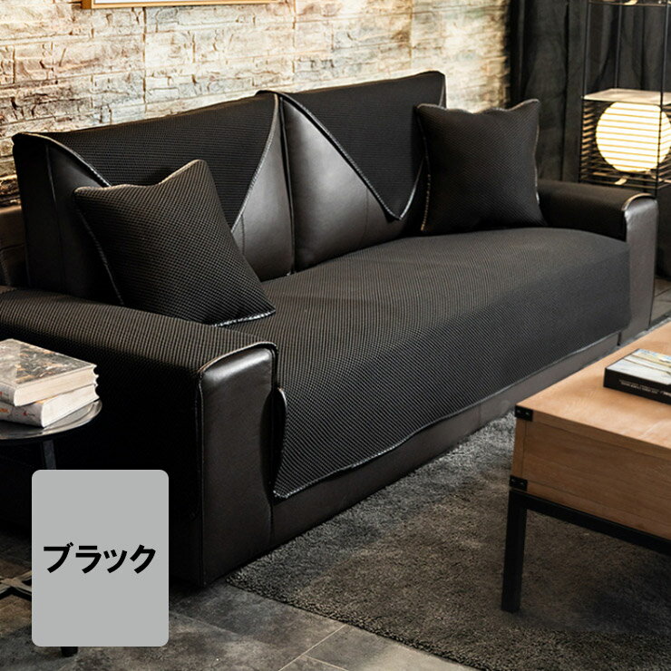 樂天商城 - 送料無料 ソファーカバー セパレート型 マルチカバー 3人掛け 2人掛け 肘掛け 保護カバー L字カウチ対応 革製ソファー専用 北欧風 無地