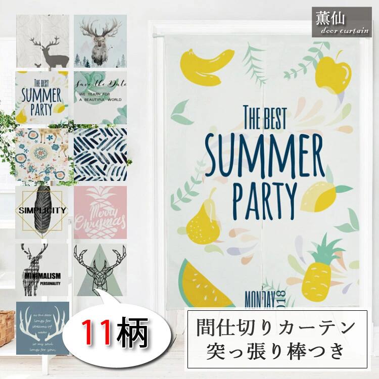 樂天商城 - 送料無料 暖簾 綿麻 北欧 のれん リビングルーム おしゃれ 洗面所 部屋仕切り カーテン 目隠し 四季兼用 突っ張り棒付き つっぱり つっ
