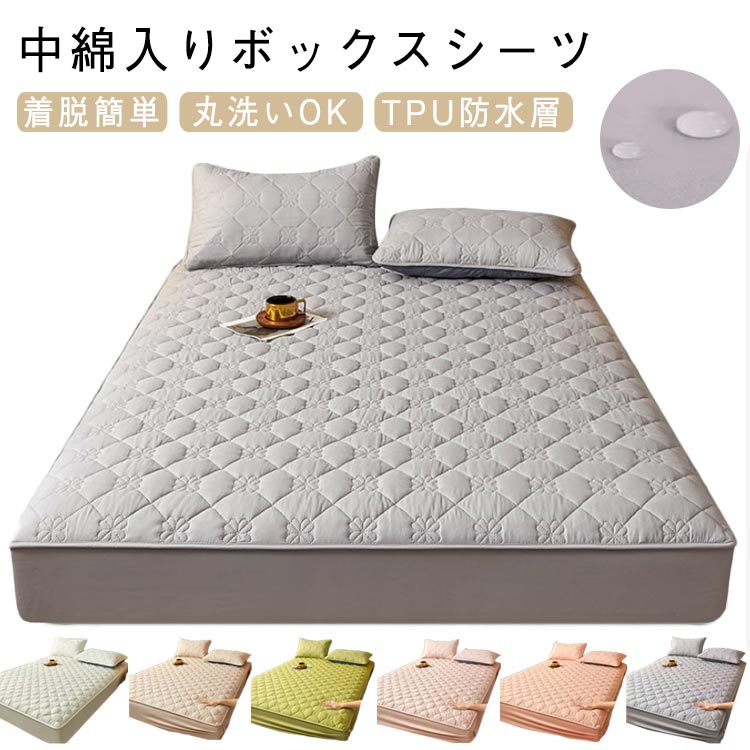 送料無料 尿漏れ防止 中綿入り ダブル シングル 防水 ボックスシーツ 尿漏れ防止 ベッドカバー セミダブル パッド一体型 敷きパッド マ